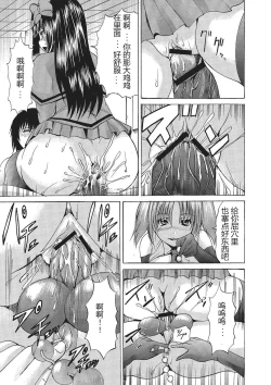 Page 170 of Nyotaika Nikuochi - "Nyotaika" Men suddenly, a phenomenon that is the body of the women.