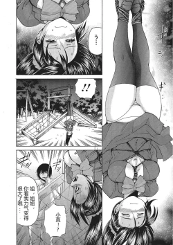 Page 181 of Nyotaika Nikuochi - "Nyotaika" Men suddenly, a phenomenon that is the body of the women.