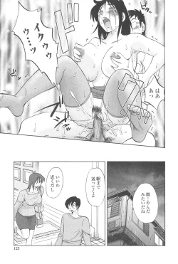 Page 122 of Agatsuma Kyoudai JunjouMy Sister is My Wife