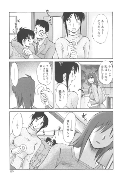 Page 124 of Agatsuma Kyoudai JunjouMy Sister is My Wife