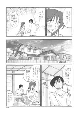 Page 128 of Agatsuma Kyoudai JunjouMy Sister is My Wife