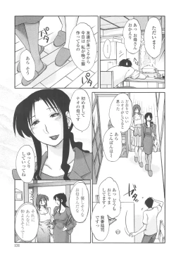 Page 130 of Agatsuma Kyoudai JunjouMy Sister is My Wife
