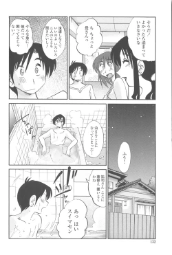 Page 131 of Agatsuma Kyoudai JunjouMy Sister is My Wife
