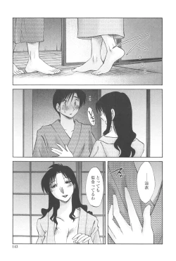 Page 142 of Agatsuma Kyoudai JunjouMy Sister is My Wife