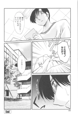 Page 165 of Agatsuma Kyoudai JunjouMy Sister is My Wife