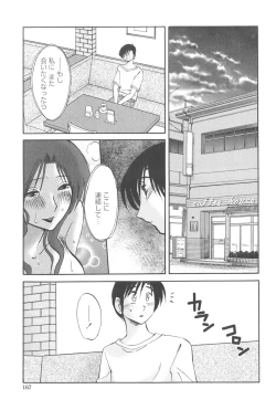 Page 166 of Agatsuma Kyoudai JunjouMy Sister is My Wife