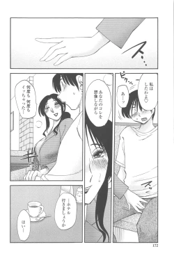 Page 171 of Agatsuma Kyoudai JunjouMy Sister is My Wife