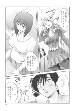 Page 30 of Agatsuma Kyoudai JunjouMy Sister is My Wife