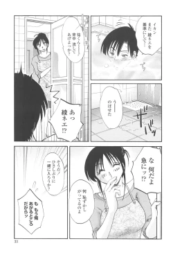 Page 32 of Agatsuma Kyoudai JunjouMy Sister is My Wife