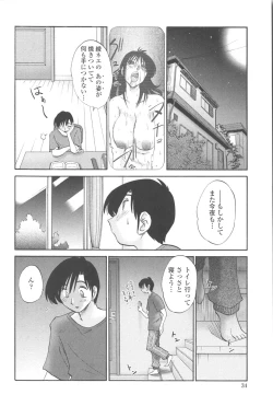 Page 33 of Agatsuma Kyoudai JunjouMy Sister is My Wife