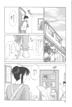 Page 47 of Agatsuma Kyoudai JunjouMy Sister is My Wife