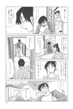 Page 48 of Agatsuma Kyoudai JunjouMy Sister is My Wife