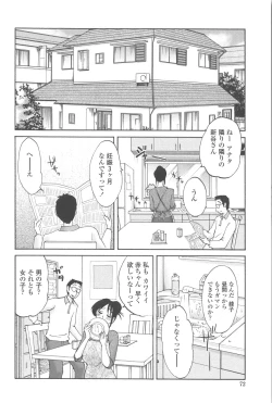 Page 71 of Agatsuma Kyoudai JunjouMy Sister is My Wife