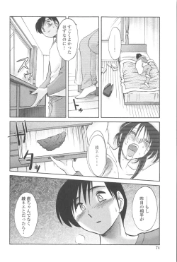 Page 73 of Agatsuma Kyoudai JunjouMy Sister is My Wife