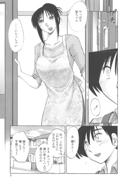 Page 8 of Agatsuma Kyoudai JunjouMy Sister is My Wife