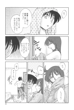 Page 90 of Agatsuma Kyoudai JunjouMy Sister is My Wife