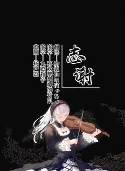 Page 25 of Chidori Michiru no Bouchuujutsu