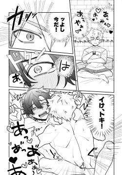 Page 18 of Oretachi Renai Seichoutsuu - LOVE GROWING PAINS