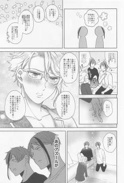 Page 28 of Oshiri ga Nurereba Iinjyanai