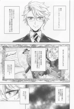 Page 2 of Oshiri ga Nurereba Iinjyanai