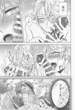 Page 42 of Oshiri ga Nurereba Iinjyanai