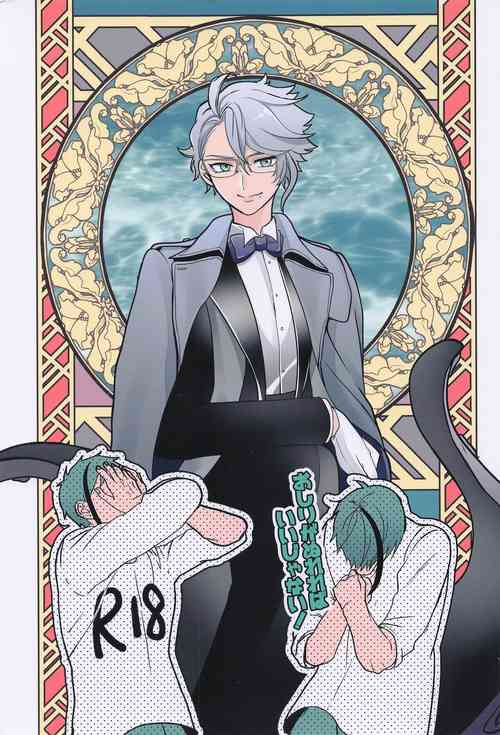 Download Oshiri ga Nurereba Iinjyanai