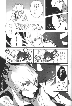 Page 106 of Cherry, Virgin, Extra.