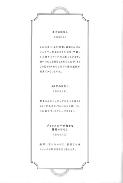 Page 108 of Cherry, Virgin, Extra.