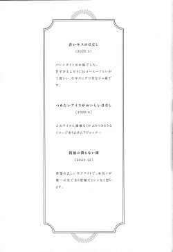 Page 122 of Cherry, Virgin, Extra.