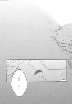 Page 137 of Cherry, Virgin, Extra.