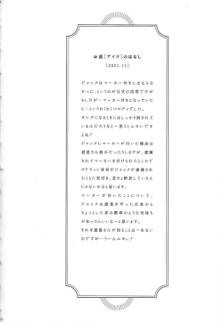 Page 138 of Cherry, Virgin, Extra.