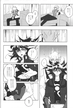 Page 49 of Cherry, Virgin, Extra.