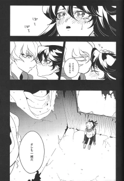 Page 58 of Cherry, Virgin, Extra.