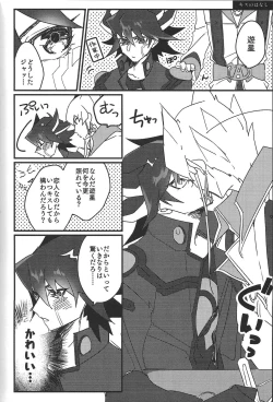 Page 97 of Cherry, Virgin, Extra.