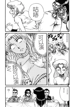 Page 13 of Youjinbou Otaku Matsuri 2