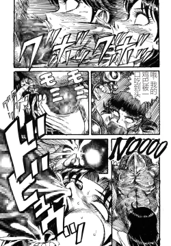 Page 32 of Youjinbou Otaku Matsuri 2