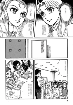 Page 7 of Youjinbou Otaku Matsuri 2