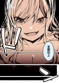 Page 13 of Minna no Maria - Kizoku Reijou no Kahanshin ga Saikyou Sugi de, Dare mo Aite ni Naranain desu kedo?