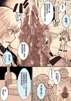 Page 35 of Minna no Maria - Kizoku Reijou no Kahanshin ga Saikyou Sugi de, Dare mo Aite ni Naranain desu kedo?