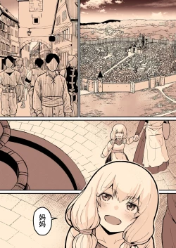 Page 61 of Minna no Maria - Kizoku Reijou no Kahanshin ga Saikyou Sugi de, Dare mo Aite ni Naranain desu kedo?