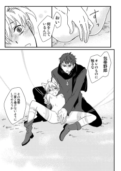 Page 17 of Okashi Kurenakya Itazura Suru zo! 3