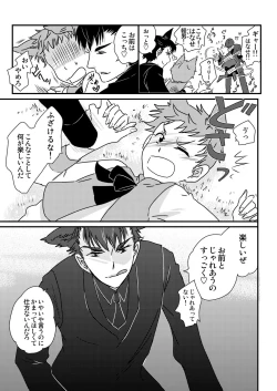 Page 7 of Okashi Kurenakya Itazura Suru zo! 3