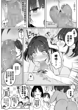 Page 33 of Futari Issho ni