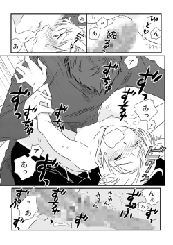 Page 21 of Okashi Kurenakya Itazura Suru zo! 2