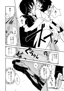 Page 10 of Usagi no Koe