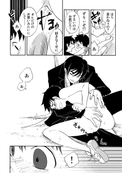 Page 18 of Usagi no Koe