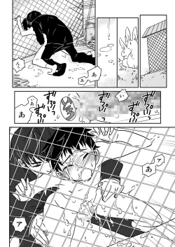 Page 14 of Usagi no Koe 2