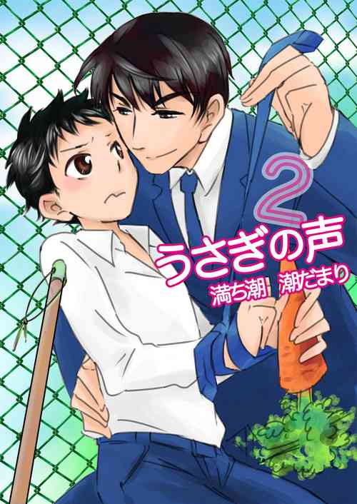 Download Usagi no Koe 2