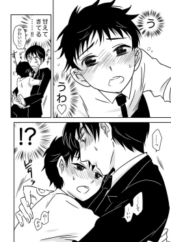 Page 14 of Usagi no Koe 3