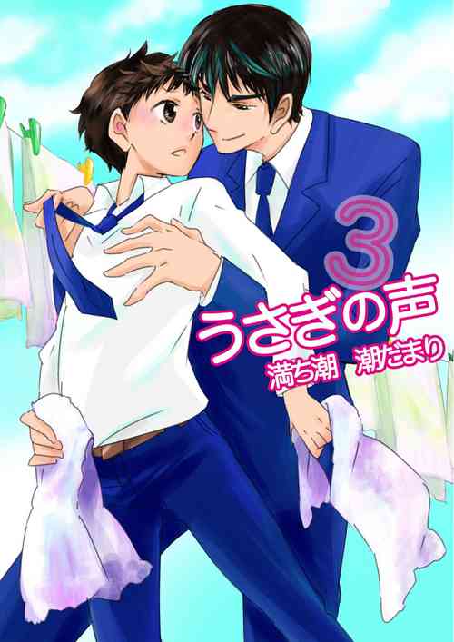 Download Usagi no Koe 3